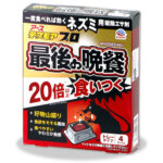 殺鼠剤商品例　デスモアプロ