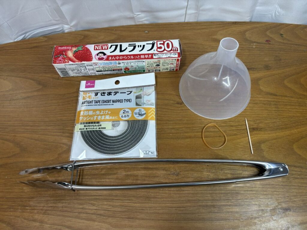 用意するもの