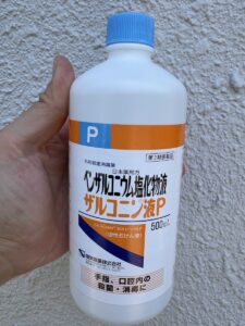 ザルコニン液Pで消毒
